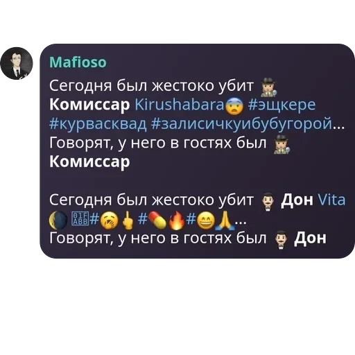 Игра в Мафию - Pholib pack — 33