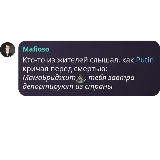 Игра в Мафию - Pholib pack — 41
