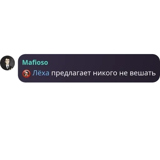 Игра в Мафию - Pholib pack — 54