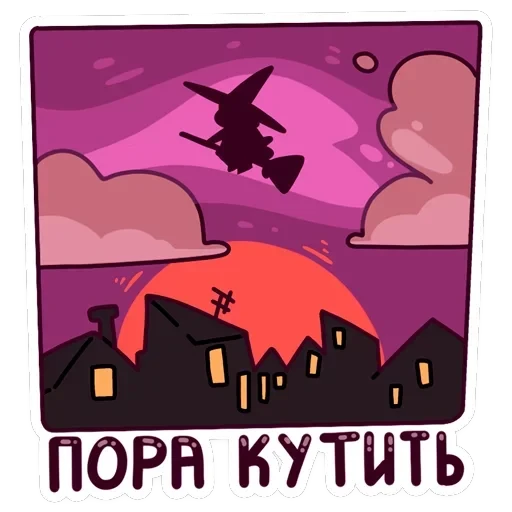 Имбирная ведьмочка — 15
