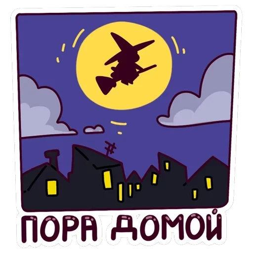 Имбирная ведьмочка — 16