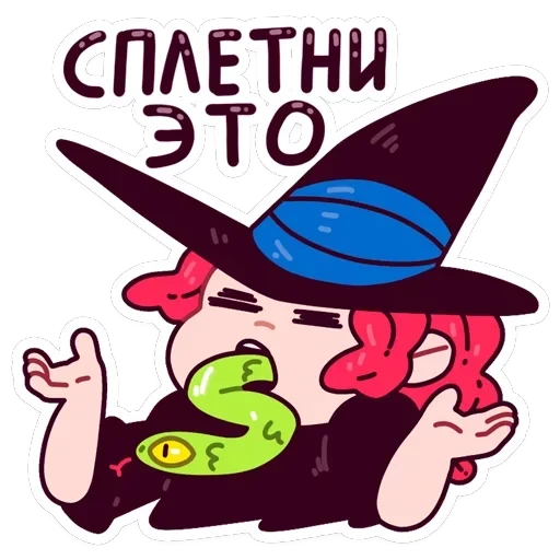Имбирная ведьмочка — 17
