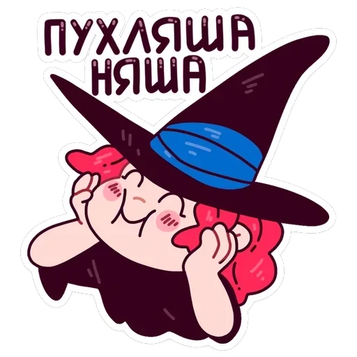 Имбирная ведьмочка — 25