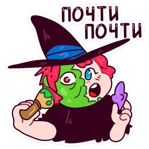 Имбирная ведьмочка — 26