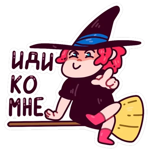 Имбирная ведьмочка — 30