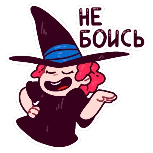 Имбирная ведьмочка — 31
