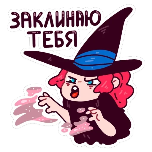 Имбирная ведьмочка — 9