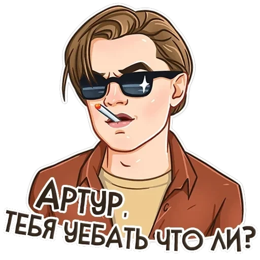 Именные — 14