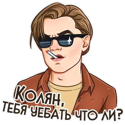 Именные — 15
