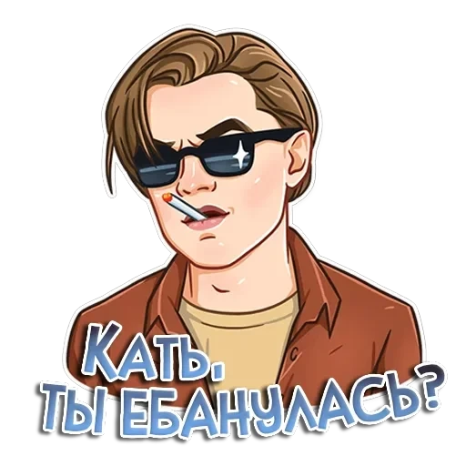 Именные — 18