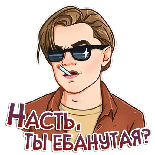 Именные — 19