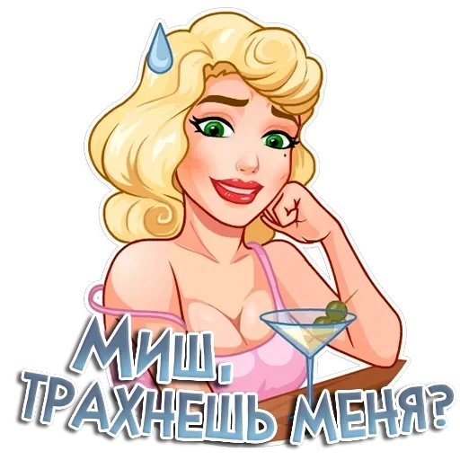 Именные — 21