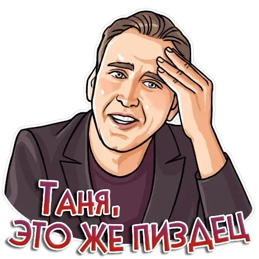 Именные — 41