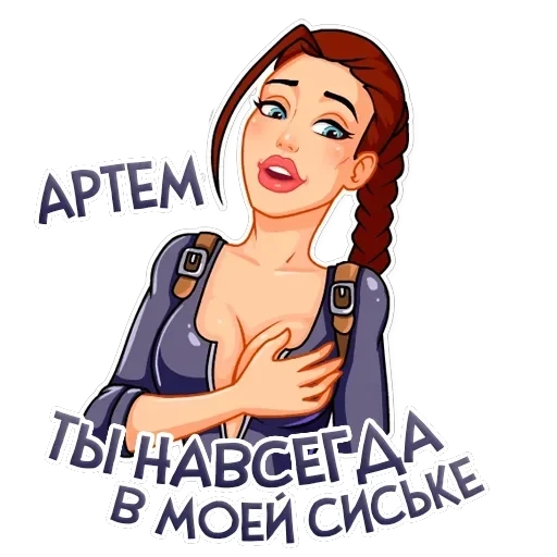 Именные — 8