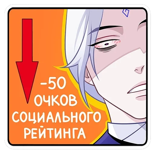 Инь — 11