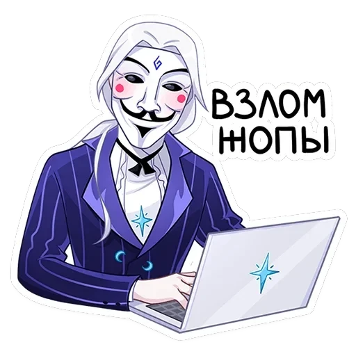 Инь — 18