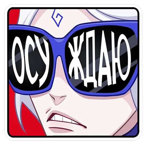 Инь — 30