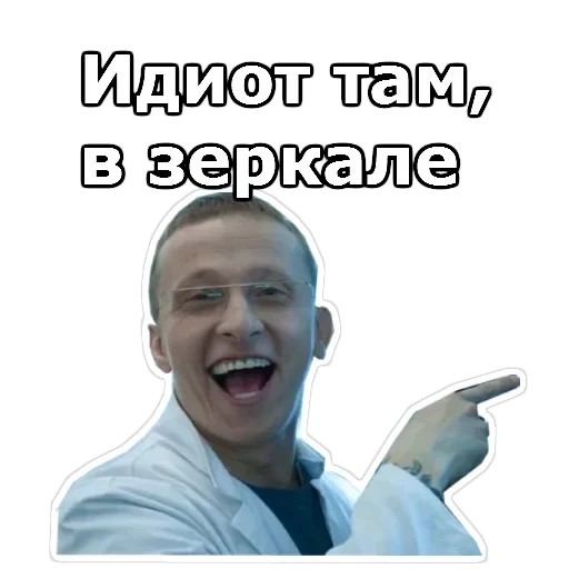 Интерны — 1