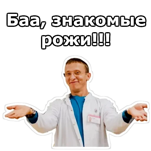 Интерны — 2