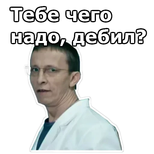 Интерны — 12