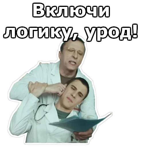 Интерны — 13
