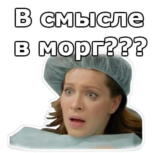 Интерны — 14
