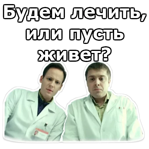 Интерны — 15