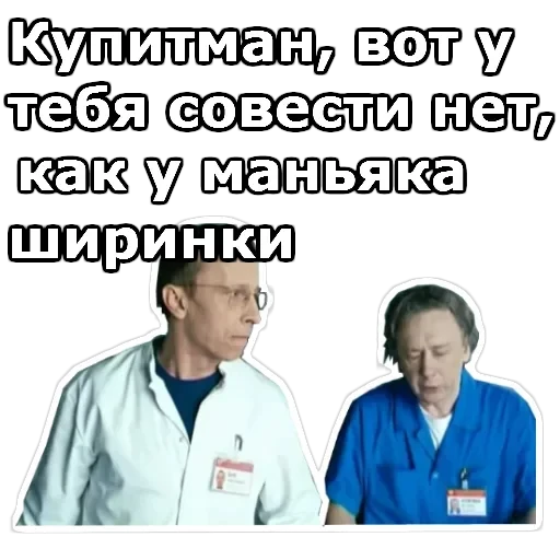 Интерны — 17