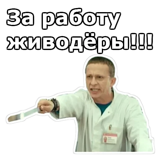 Интерны — 18
