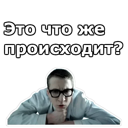 Интерны — 20