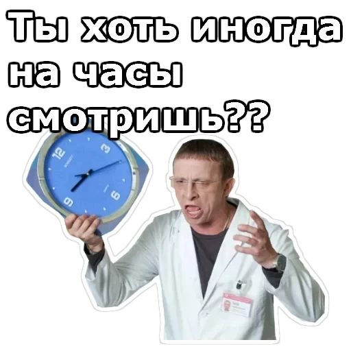 Интерны — 3