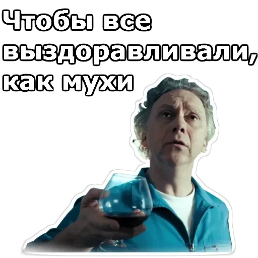 Интерны — 21