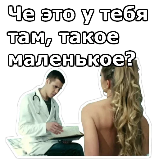 Интерны — 23