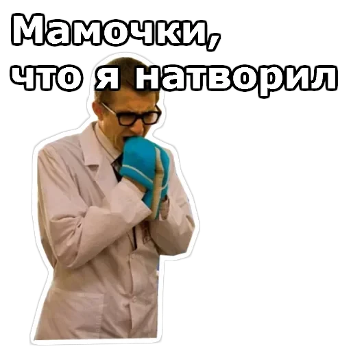 Интерны — 24