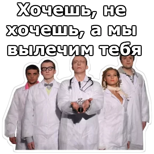 Интерны — 26