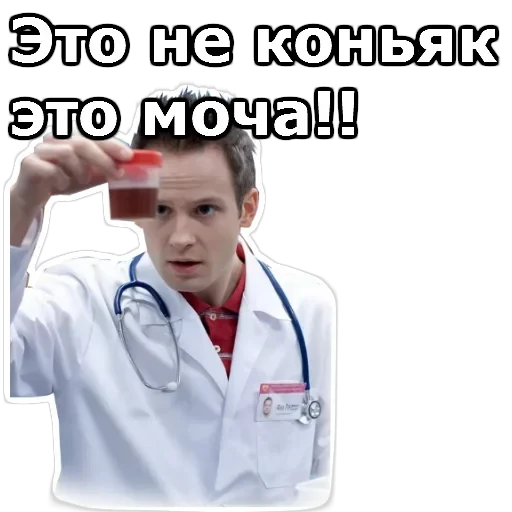Интерны — 29