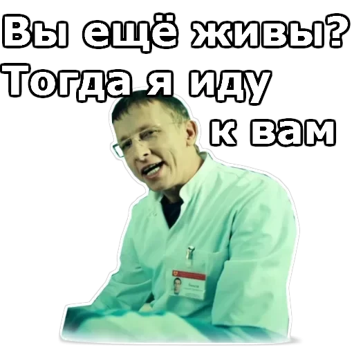 Интерны — 30