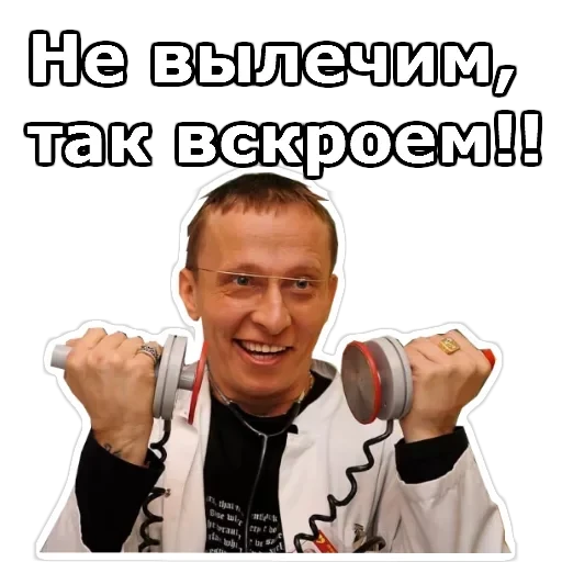 Интерны — 4