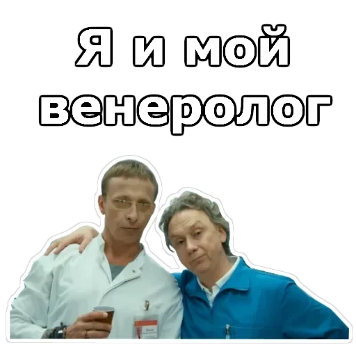 Интерны — 32