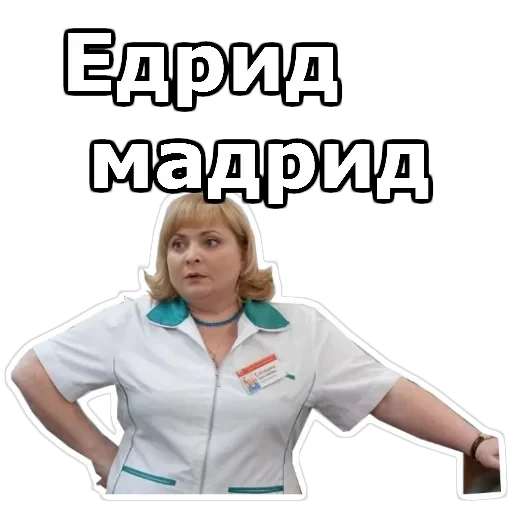 Интерны — 35
