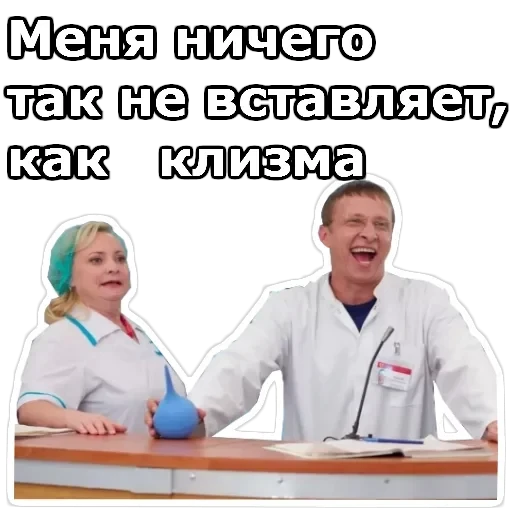 Интерны — 37