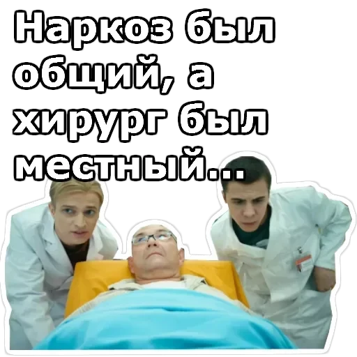 Интерны — 5