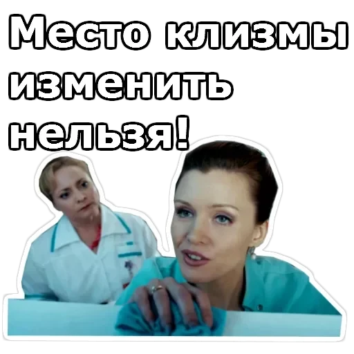 Интерны — 6
