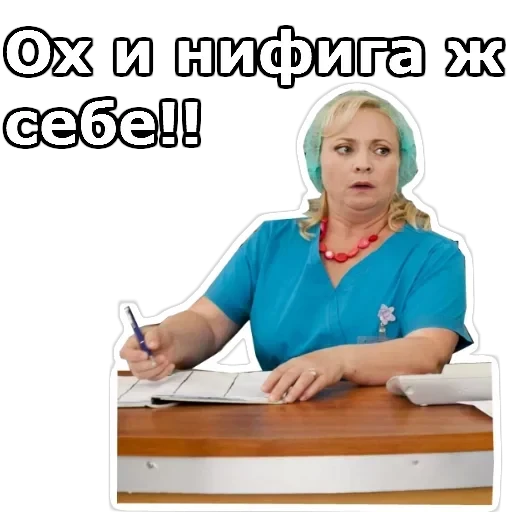 Интерны — 7