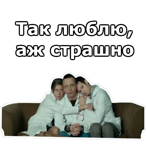 Интерны — 9
