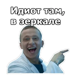 Интерны