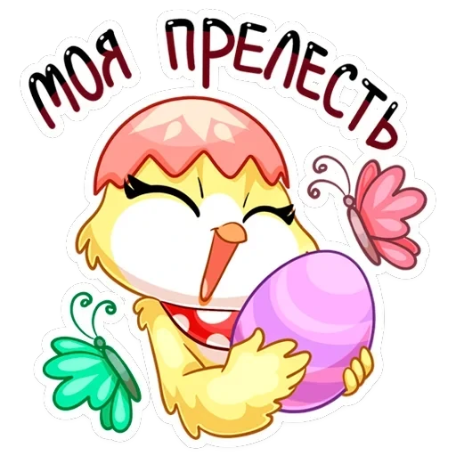 Ириска — 25
