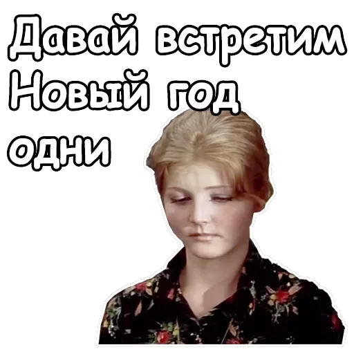 Ирония судьбы, или с легким паром — 2