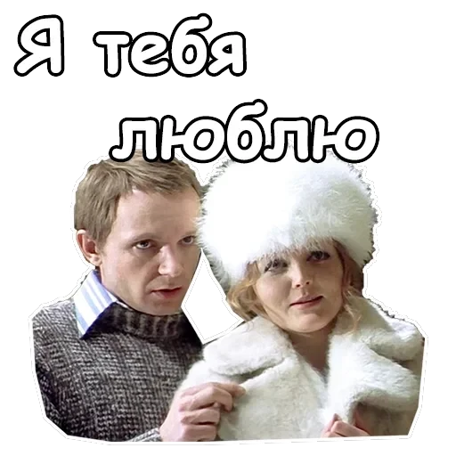 Ирония судьбы, или с легким паром — 13