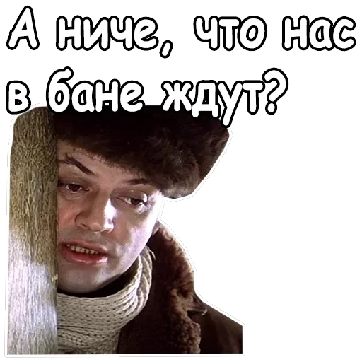Ирония судьбы, или с легким паром — 14